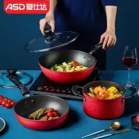 玫瑰红 30cm炒锅20cm汤锅26cm煎锅三件套 爱仕达不粘锅三件套 持久不粘煎炒汤锅 锅具套装 结婚新家喜庆婚嫁彩