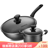 PL02A1WG 爱仕达(ASD)新不粘炒菜锅汤锅两件套 厨房家用麦饭石色锅具二件套装组合带盖 燃气灶明火电磁炉通用