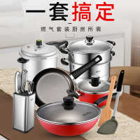 十三件套 爱仕达(ASD)不粘锅具套装燃气炒锅煎锅汤锅不锈钢刀具高压锅蒸锅明火专用