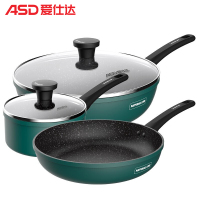 牛油果绿 爱仕达ASD 锅具套装不粘炒锅平底煎锅 不沾少油烟套组电磁炉通用