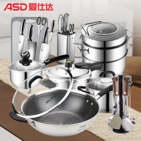 十八件套 爱仕达(ASD)厨锅具套装晶刚甲炒锅不锈钢煎锅汤锅刀具高压锅蒸锅