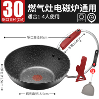 30CM PC30W8[咨询客服有优惠]商场同款 苏泊尔麦饭石炒锅家用不粘锅星星石炒菜锅火红点无油烟商场同款