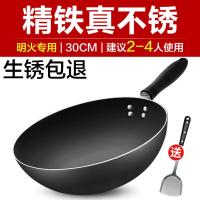 30cm适合2-4人 送不锈钢铲 苏泊尔大铁锅炒锅家用老式煤气灶专用炒菜锅燃气灶适用无涂层不粘