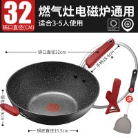 32CM PC32W8[咨询客服有优惠]商场同款 苏泊尔麦饭石炒锅家用不粘锅星星石炒菜锅火红点无油烟商场同款