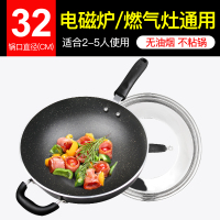 32cm无烟炒锅 苏泊尔锅炒锅麦饭石不粘锅无油烟家用平底锅32CM炒菜锅电磁炉通用