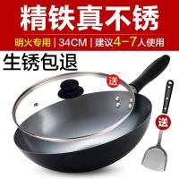 34cm适合4-7人 送盖子+ 送不锈钢铲 苏泊尔大铁锅炒锅家用老式煤气灶专用炒菜锅燃气灶适用无涂层不粘