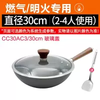 CC30AC3/30cm+普通锅铲 玻璃盖 苏泊尔芯铁真不锈铁锅家用复合层无涂层炒锅CC32AC1/30AC2/34AC