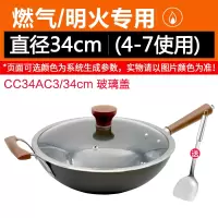 CC34AC3/34cm+普通锅铲 玻璃盖 苏泊尔芯铁真不锈铁锅家用复合层无涂层炒锅CC32AC1/30AC2/34AC