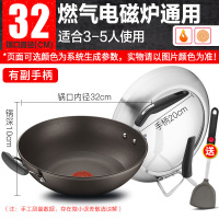 火红点4代 【可立盖】燃气灶电磁炉通用 32cm【官方正品】 苏泊尔火红点4代钛无油烟不粘锅炒锅家用电磁炉煤气灶专用炒菜