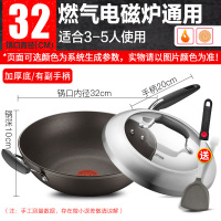 火红点4代【高拱盖】 燃气灶电磁炉通用 32cm【官方正品】 苏泊尔火红点4代钛无油烟不粘锅炒锅家用电磁炉煤气灶专用炒菜