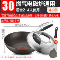 火红点4代【高拱盖】燃气灶电磁炉通用 30cm【官方正品】 苏泊尔火红点4代钛无油烟不粘锅炒锅家用电磁炉煤气灶专用炒菜锅