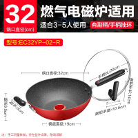红色32CM火红点炒锅 送护锅铲(粘锅包退) 苏泊尔火红点炒锅平底锅不粘锅麦饭石家用煎锅炒菜锅bingo电磁炉