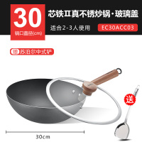 芯铁中华炒锅 30cm 玻璃盖[送铲] 苏泊尔炒锅芯铁家用老式铁锅无涂层炒菜锅铸铁锅煤气灶专用锅不锈
