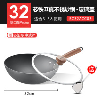 芯铁中华炒锅 32cm 玻璃盖 [送铲] 苏泊尔炒锅芯铁家用老式铁锅无涂层炒菜锅铸铁锅煤气灶专用锅不锈