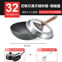 芯铁中华炒锅 32cm 钢玻盖 [送 铲+煎锅+奶锅] 苏泊尔炒锅芯铁家用老式铁锅无涂层炒菜锅铸铁锅煤气灶专用锅不锈