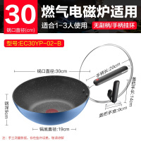 蓝色30CM火红点炒锅 送护锅铲(粘锅包退) 苏泊尔火红点炒锅平底锅不粘锅麦饭石家用煎锅炒菜锅bingo电磁炉