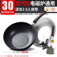 黑色30CM+原装可立盖[无油烟] 苏泊尔不粘锅炒锅无油烟炒菜锅家用平底锅电磁炉专用燃气灶适用锅