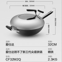【商超同款】爱仕达 炒锅 铁锅/无涂层 32cm精铁圆底炒菜锅 新三代锈不了翻炒煎锅 明火燃气专用