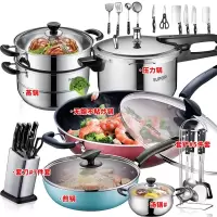 32cm炒锅套装 苏泊尔锅具套装大号不粘锅无油烟大炒锅高压锅平底煎锅不锈钢汤锅刀具铲勺不粘套锅组合十八件套