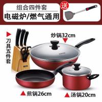 四件套通用-炒锅+煎锅+汤锅+刀具 苏泊尔锅具套装三件套组合厨具套装不粘锅厨房全套家用炒锅平底锅