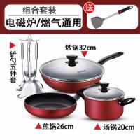 四件套通用-炒锅+煎锅+汤锅+铲勺 苏泊尔锅具套装三件套组合厨具套装不粘锅厨房全套家用炒锅平底锅