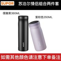 情侣畅饮杯【380ml+350ml】 苏泊尔保温杯智能水杯男女情侣杯大容量316不锈钢车载水杯泡茶杯