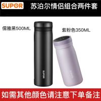情侣畅饮杯【500ml+350ml】 苏泊尔保温杯智能水杯男女情侣杯大容量316不锈钢车载水杯泡茶杯