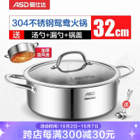 爱仕达304不锈钢火锅汤锅涮锅一锅多用 煤气燃气明火电磁炉通用 32CM 旋风复底鸳鸯火锅