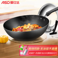 爱仕达ASD 铁锅炒锅 铸铁锅无涂层不易锈电磁炉炒菜锅燃气通用商场同款 30cm CF30B1J
