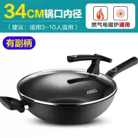 爱仕达炒锅不粘锅油你控家用32CM 电磁炉明火通用炒锅 34CM/燃电通用 把手可立