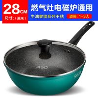 爱仕达炒锅不粘锅电磁炉燃气煤气灶不粘锅平底煎锅麦饭石炒菜锅 【28CM 麦饭石绿】电磁炉通用