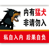 内有恶犬警示牌贴纸挂牌内有猛犬非请勿入车贴禁止门牌狗类标识牌温馨提示牌犬类警示牌小|002(铝板) 40x60cm