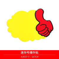 迷你号爆炸贴小号pop广告纸手机饰品商品价格标签小物件标价牌标签纸价签特价牌|拇指(100张)