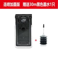 680墨盒3636 3638 2678 5088 2676 4678 4538 3776打印机|国产680黑色连喷送墨水