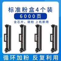 m132a硒鼓m132snw m104w墨盒m104a打印机hp18a晒鼓cf218a粉盒|标准粉盒4个装(含芯片)