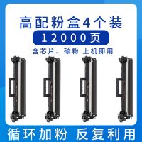 m132a硒鼓m132snw m104w墨盒m104a打印机hp18a晒鼓cf218a粉盒|高配版粉盒4个装(含芯片)