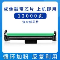 m132a硒鼓m132snw m104w墨盒m104a打印机hp18a晒鼓cf218a粉盒|成像鼓鼓架[含芯片]