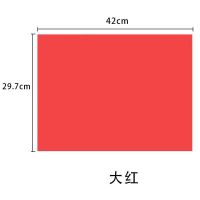 g彩色厚硬卡纸a3手工彩卡纸手绘贺卡a4彩色卡纸黑白相册纸|A3-180克[红色] 10张