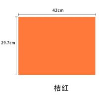g彩色厚硬卡纸a3手工彩卡纸手绘贺卡a4彩色卡纸黑白相册纸|A3-180克[桔红] 20张
