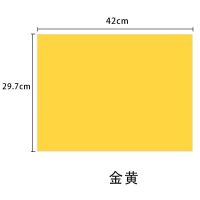g彩色厚硬卡纸a3手工彩卡纸手绘贺卡a4彩色卡纸黑白相册纸|A3-180克[金黄] 20张