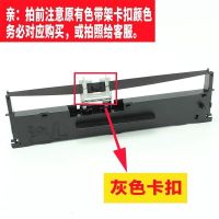 适合加普威th850g色带架th880th850mdlogic/美达罗捷md8890色|色带架灰色卡扣[直接装机使用]