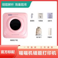 作业帮帮帮机d1热敏打印机迷你小型家用便携式学|粉色喵喵机P1[200dpi标清款] 标+15卷十年不干胶纸+袋