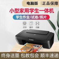 TS3140双面无线手机打印机彩色家用学生办公一体机照|2510电脑USB版打印复印扫描 单机(不含主板和墨盒)