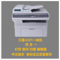 4521黑白激光打印机二手一体机打印机复印机办公手机无线打印|三星4321(家用办公版)