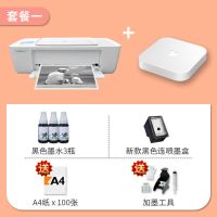 惠普2132彩色打印机学生家用小型手机无线wifi复印一|1112+小白盒[手机电脑打印] 套餐四(连喷+8瓶墨水)