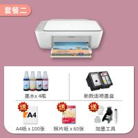 惠普2132彩色打印机学生家用小型手机无线wifi复印|2132[电脑打印复印] 1112空机模具不含墨盒及附件