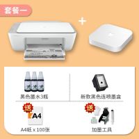 惠普2132彩色打印机学生家用小型手机无线wifi复|2132+小白盒[手机电脑打印复印 1112空机模具不含墨盒及附件
