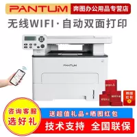 M7160DW黑白激光多功能自动双面打印复印扫描三合一打印机|M6760DW无线标准版[无输稿器] 套餐三