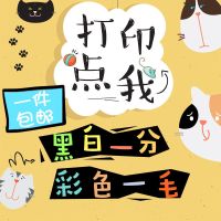 打印资料打印服务复印资料彩色打印书本装订黑白打印网上打印店