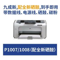 HP1020Plus黑白a4激光打印机家用小型学生商用办公10071108|P1007/1008(配全新硒鼓) 官方标配